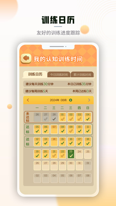 腾讯脑力锻炼软件图1