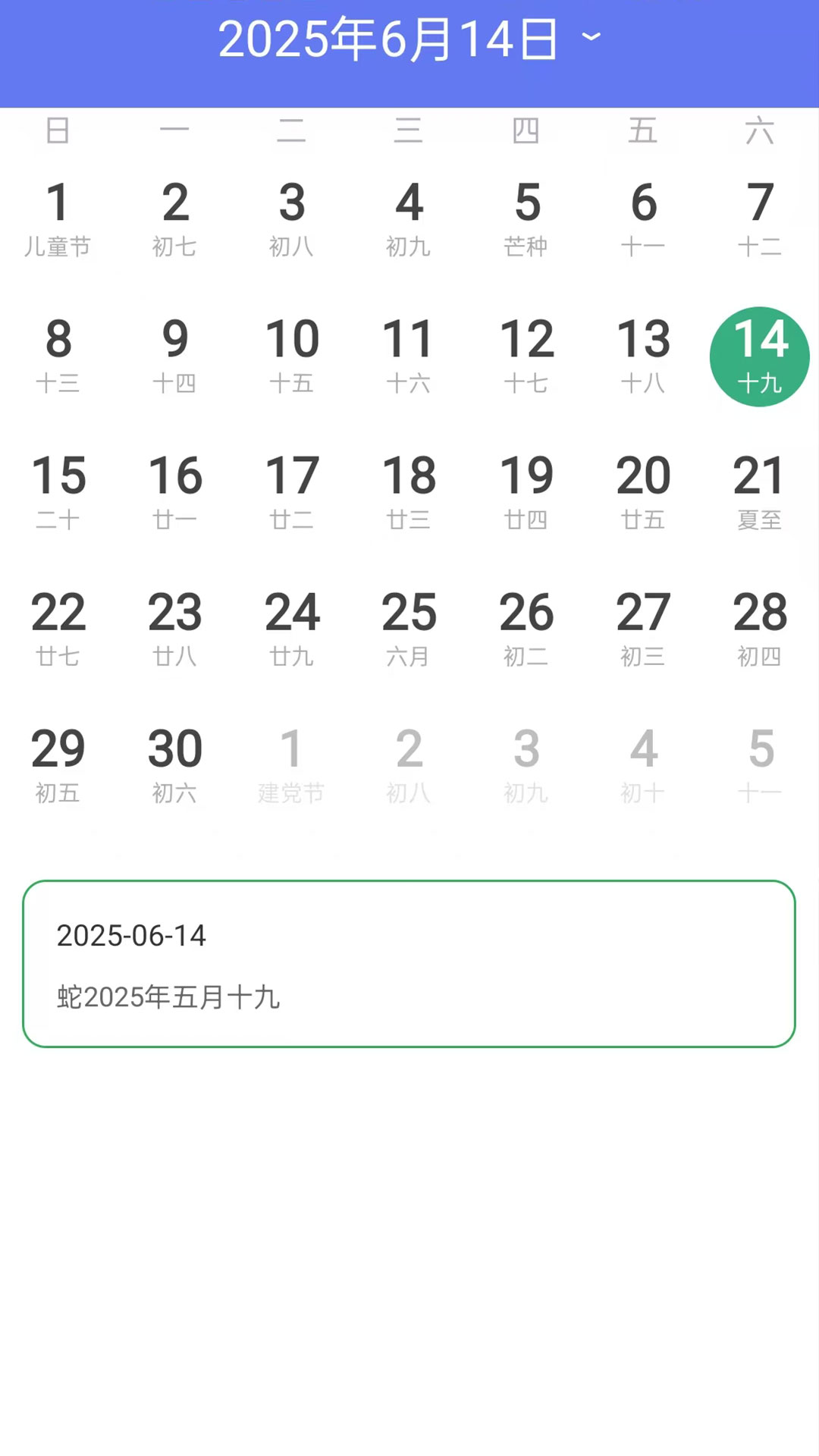 本地天气雨报准软件图2