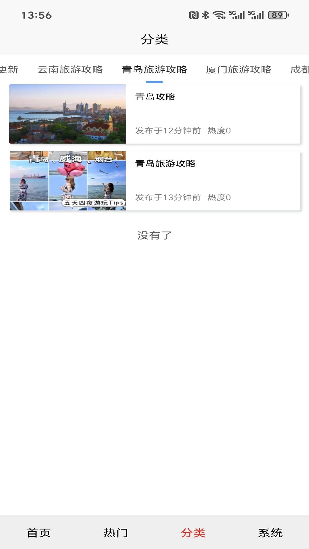 璆琳集app图1