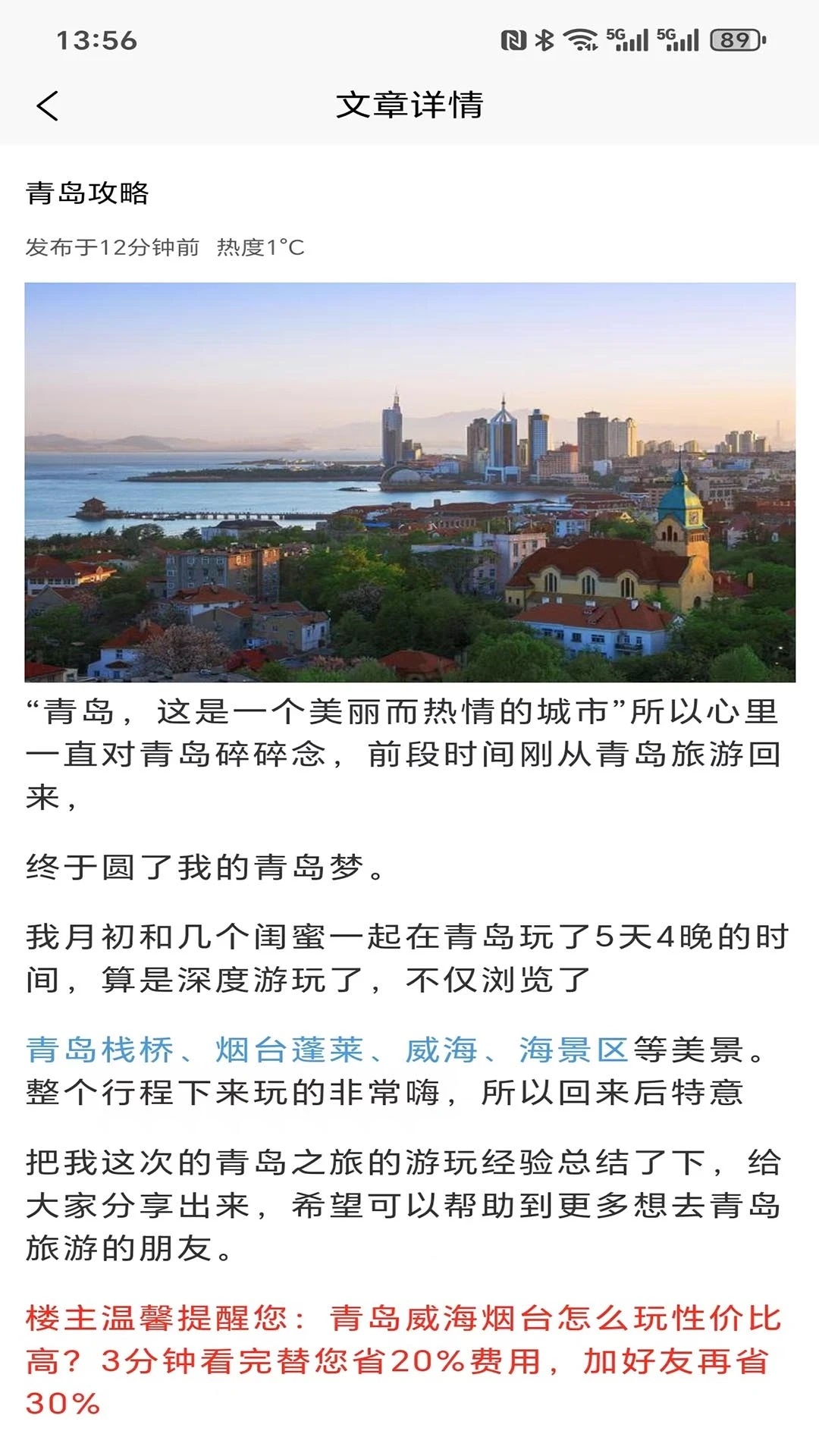 璆琳集app图2