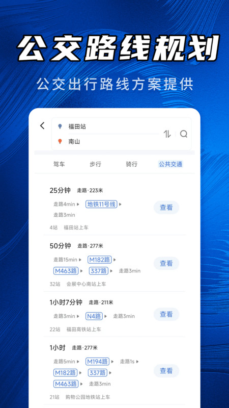 天宫3D卫星地图软件最新版下载?1: