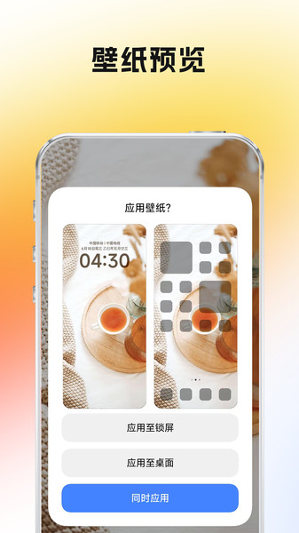 好看的壁纸软件图1