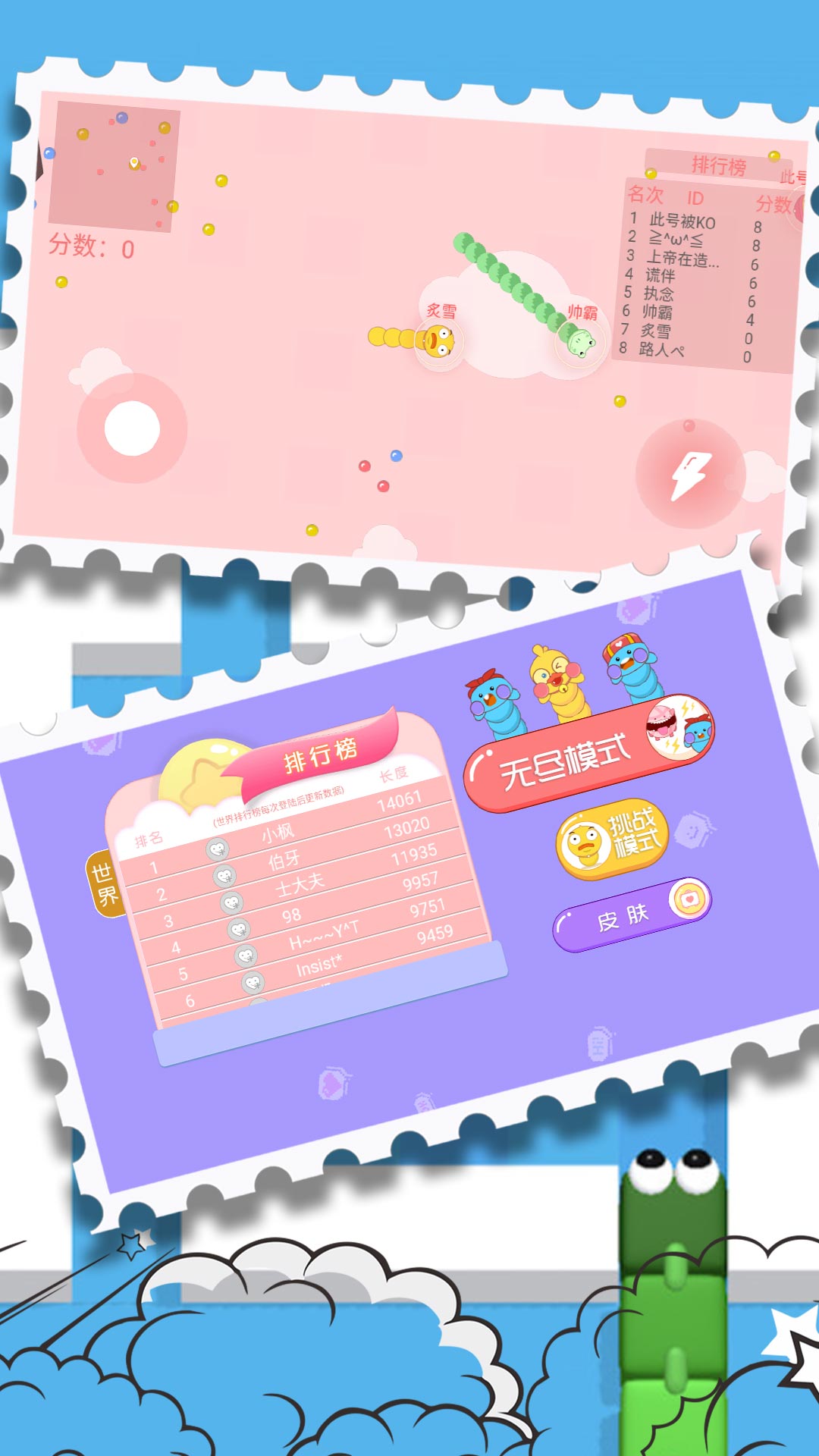 贪吃怪竞技生存游戏最新版下载图2: