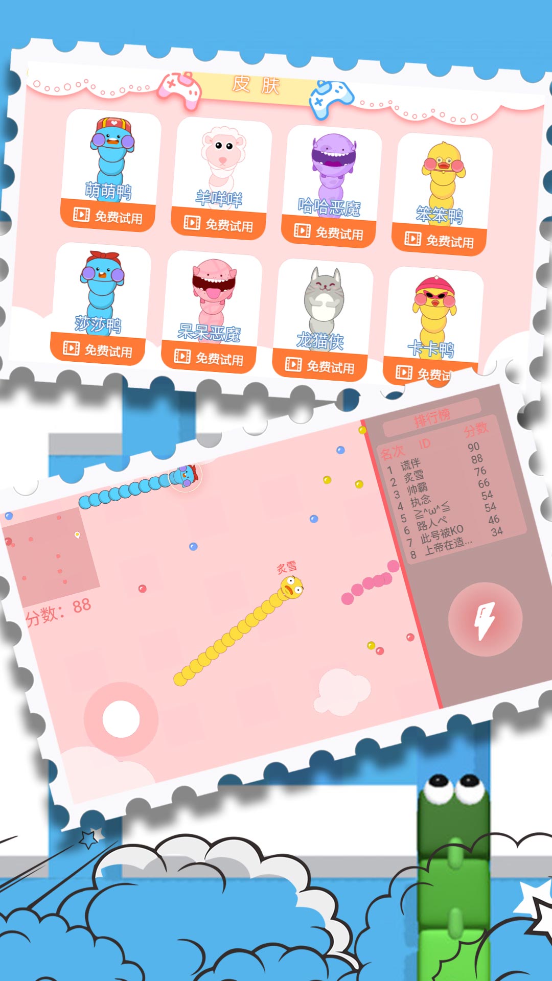 贪吃怪竞技生存游戏最新版下载图3: