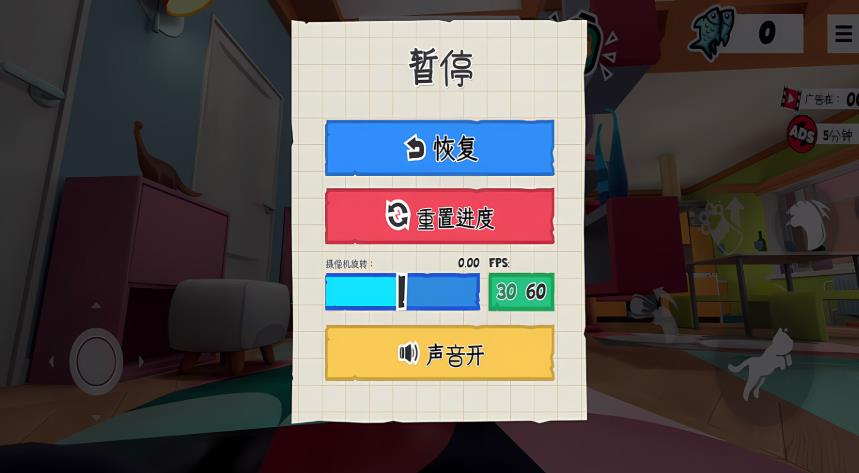 奶奶的捣蛋猫游戏图1