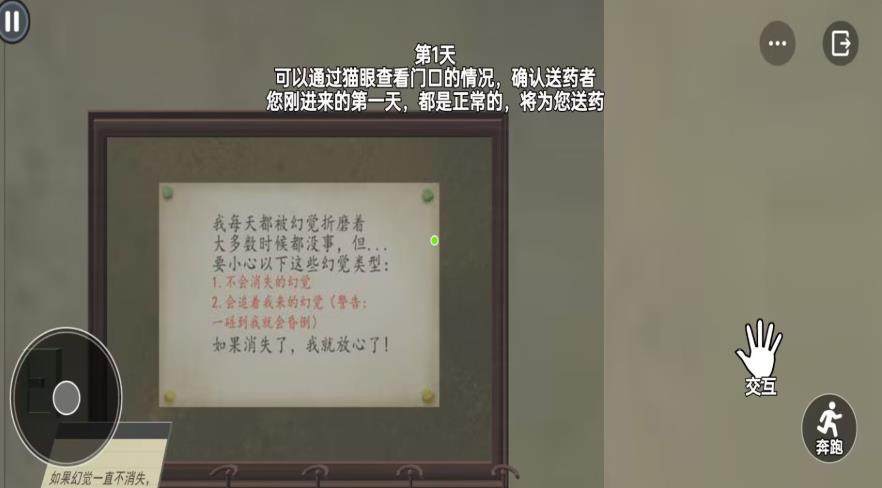 恐怖邻居逃离游戏图3