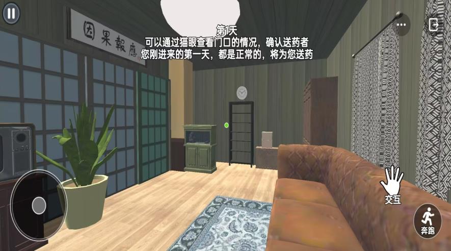 恐怖邻居逃离游戏图1