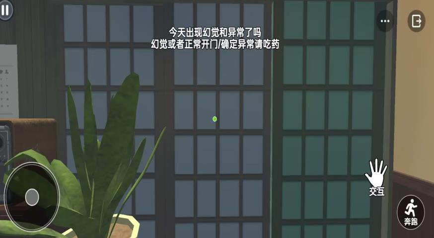 恐怖邻居逃离游戏图2