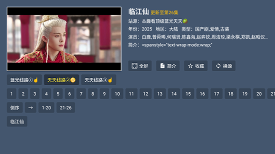 东岳4K影视软件图1