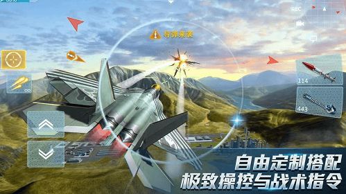 旋风雷霆战机最新版图2