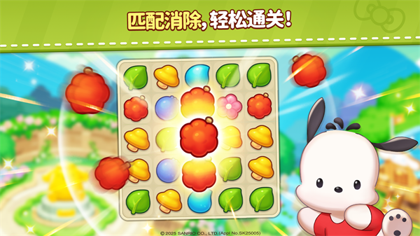 凯蒂猫消消乐最新版图1