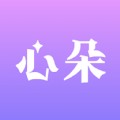 心朵交友软件安卓版 v1.0.0