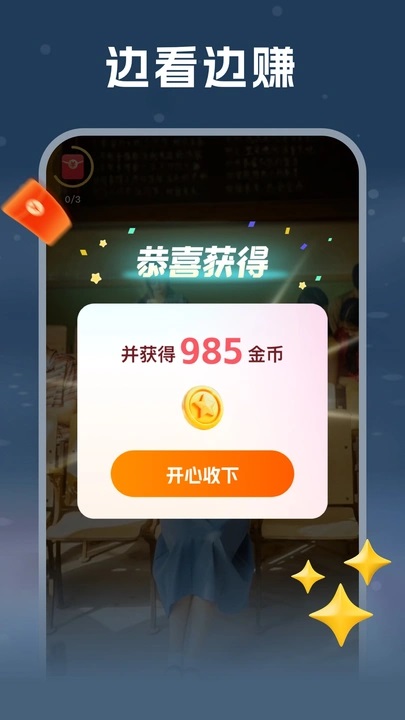 剧浪短剧场免费版app下载?1: