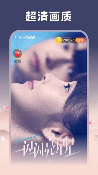 剧浪短剧场免费版app下载?3: