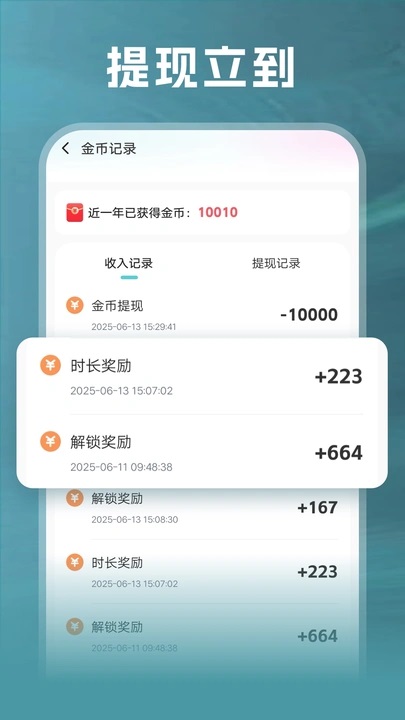 剧浪短剧场免费版app下载?2: