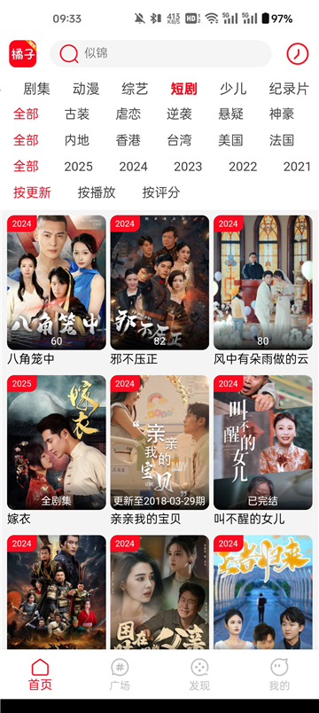 新橘子视频去广告免费版下载?1: