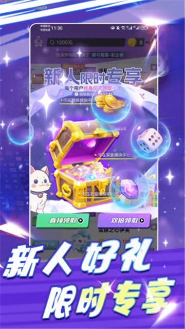 啾啾乐园领皮肤免费版app下载?1: