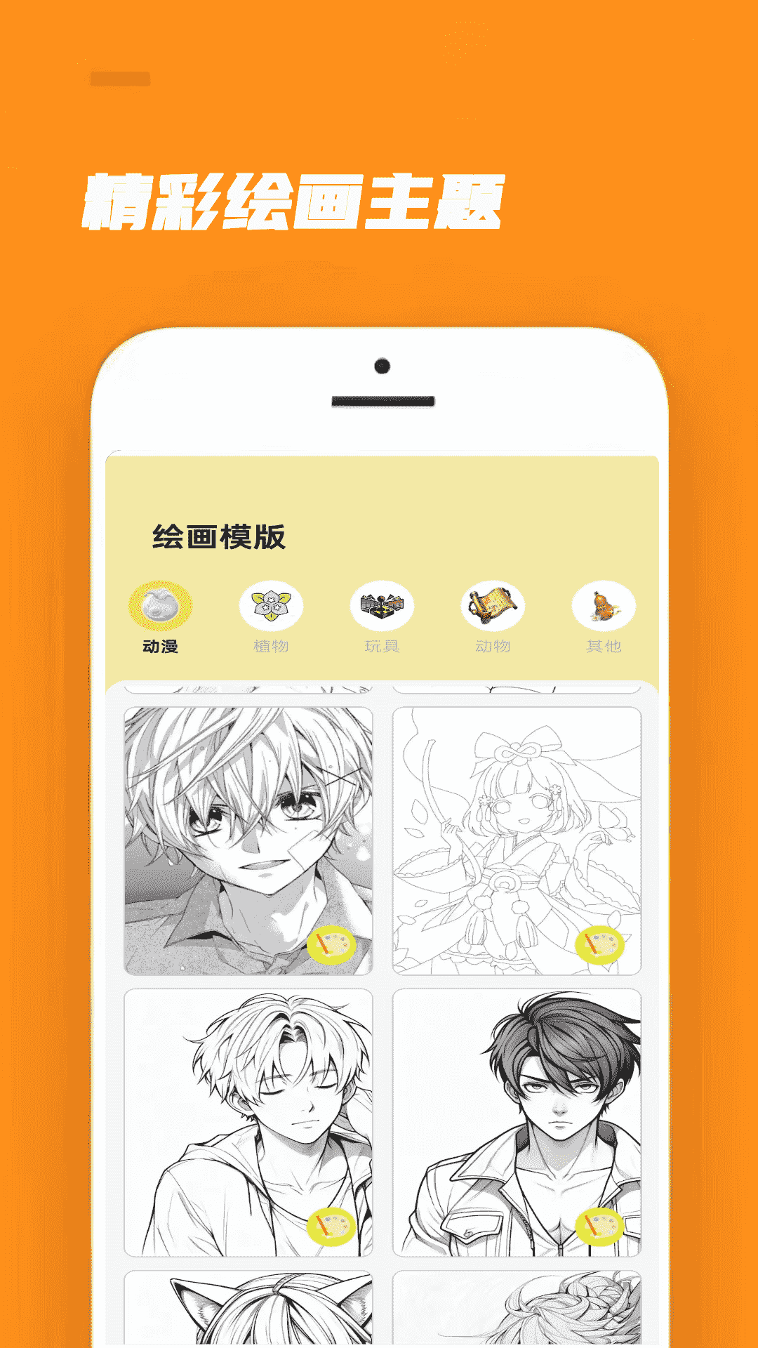 腐竹Wallpaper软件下载手机版?1: