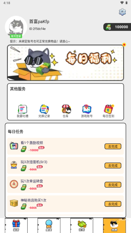 零氪皮肤app免费版下载安装?1: