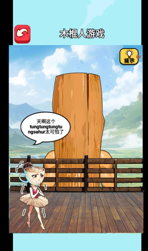 脑洞找茬高手游戏图1