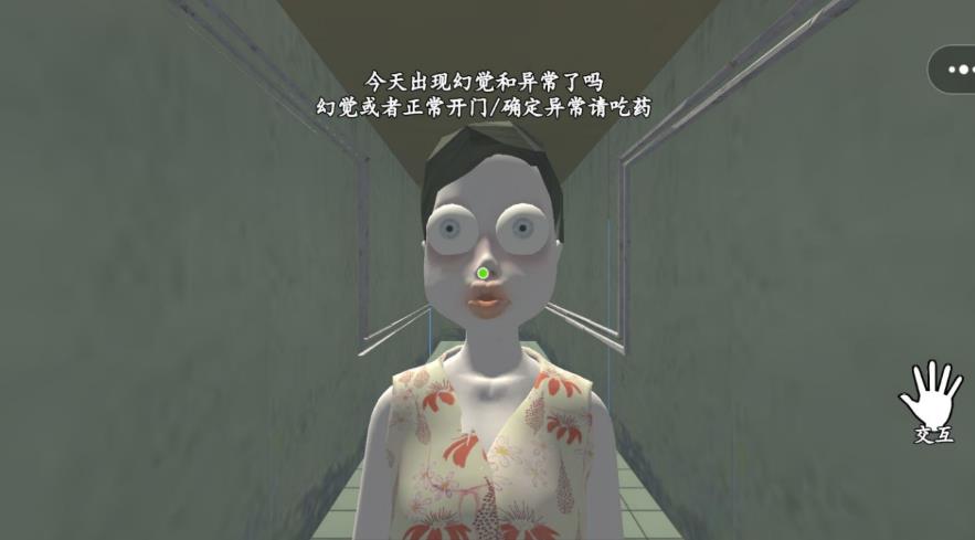 伪人邻居怪谈手机版图3