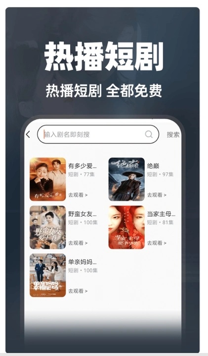 西红柿免费短剧app图3
