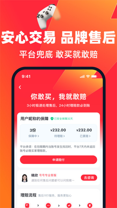 买号营地app下载安卓版?2: