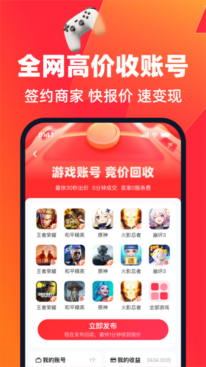 买号营地app下载安卓版?3: