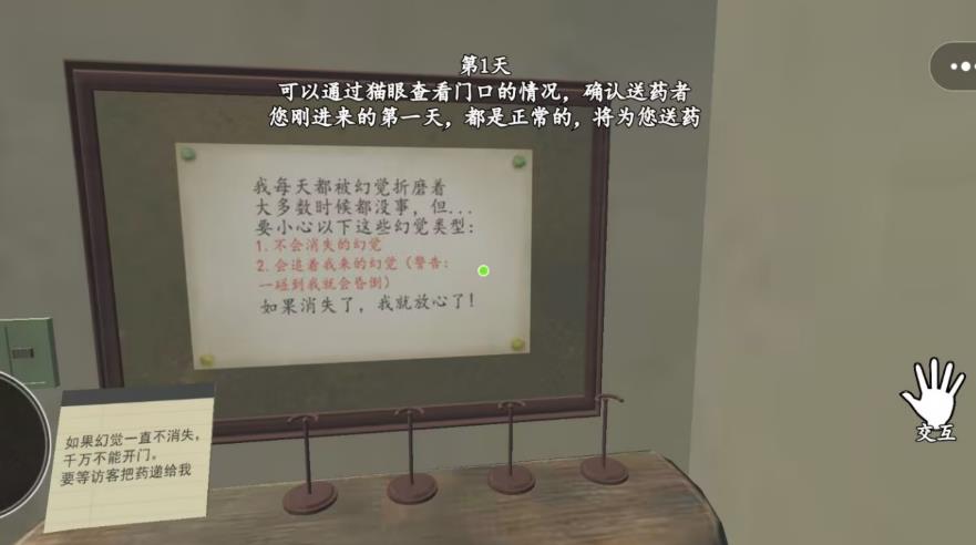伪人邻居怪谈手机版图2