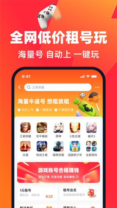 买号营地app下载安卓版?1: