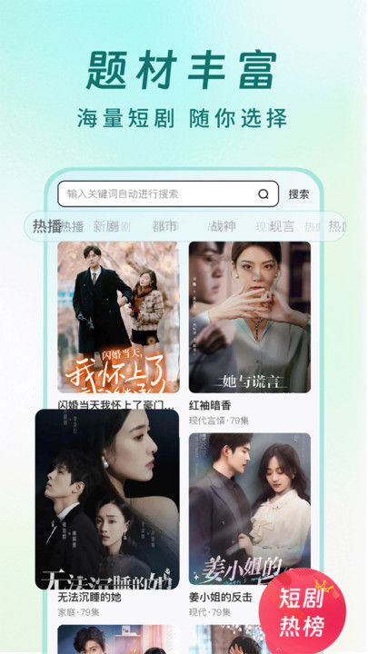 丝瓜短剧免费版安装下载图片1