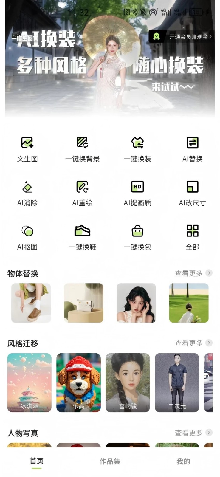 一喵生图官免费版下载安装?3: