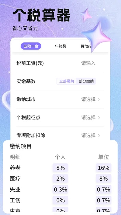 火帀记账手机版下载?3: