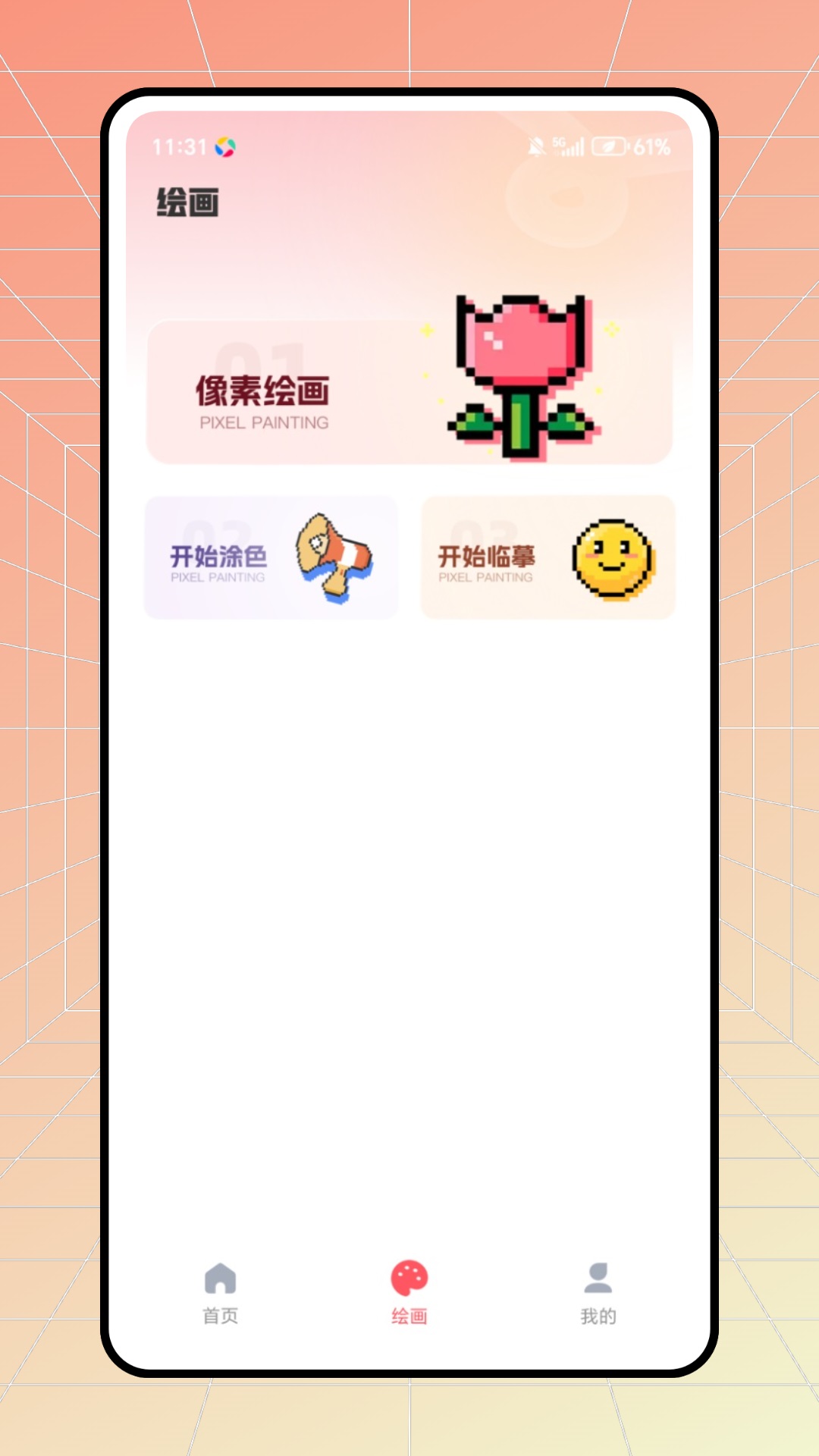 樱花漫次元免费版app下载?1: