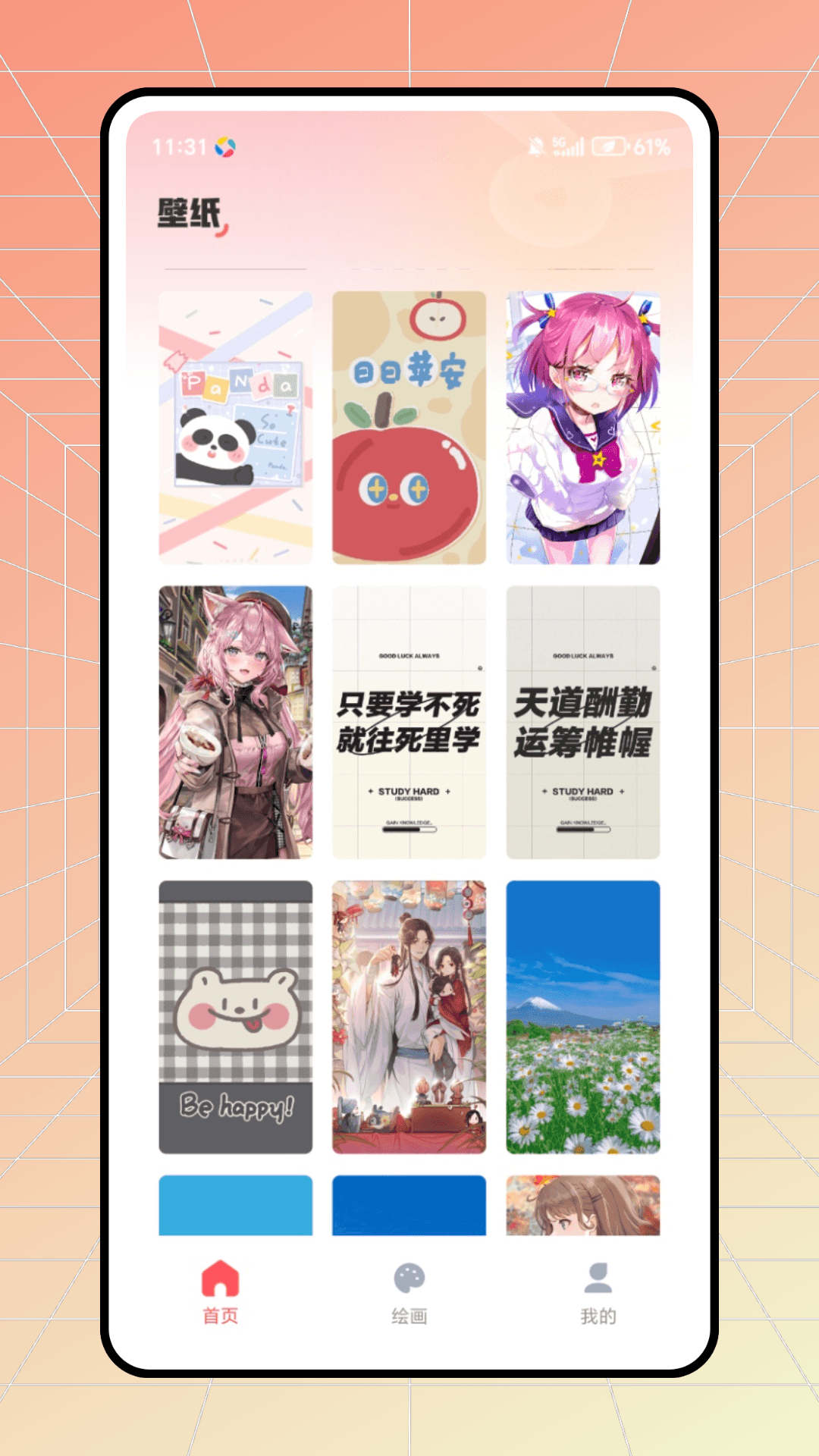 樱花漫次元免费版app下载?3: