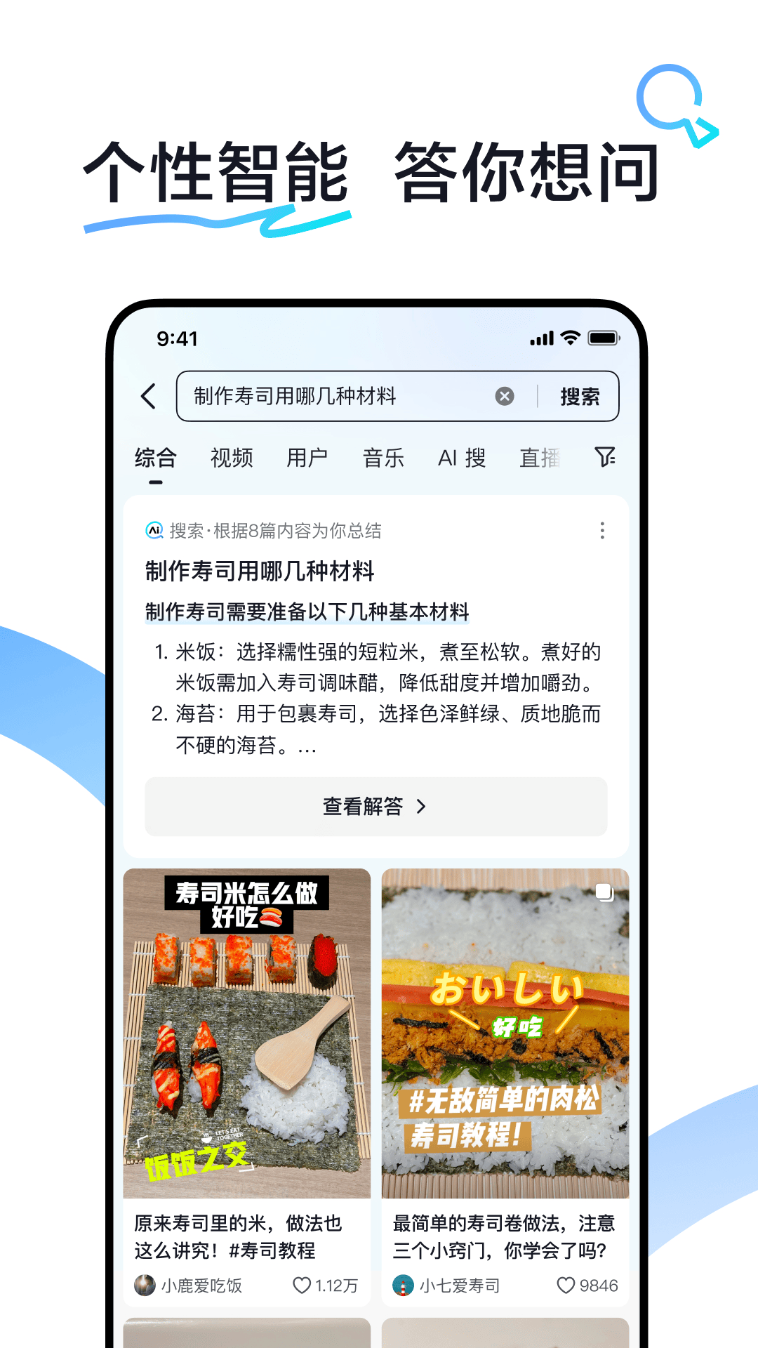 AI抖音app官方正版下载安装?2:
