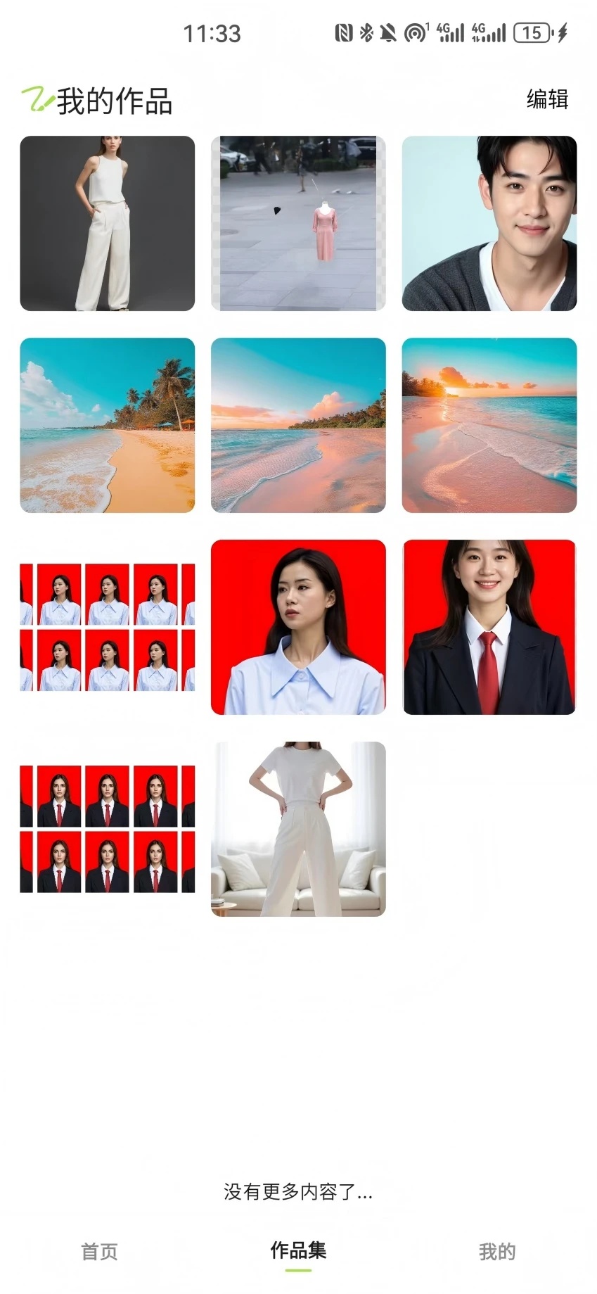 一喵生图官免费版下载安装?2: