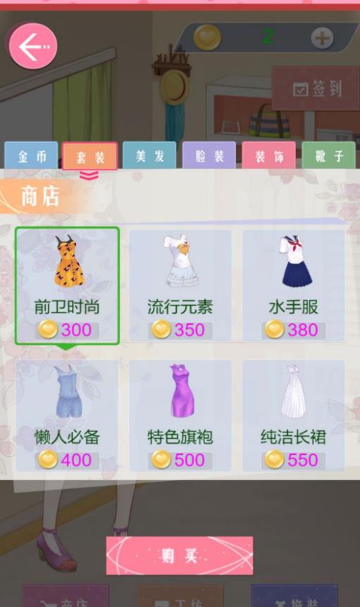 梦幻换装王国官方手机版下载图2:
