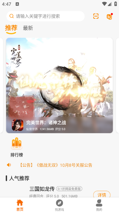 昊铠互娱免费版app下载?2: