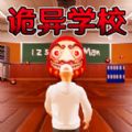 恐怖世界逃脱