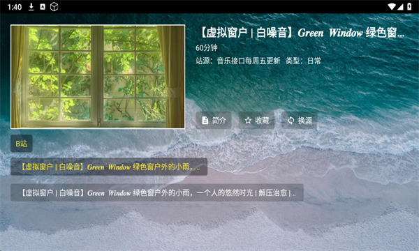 宝盒音乐台安卓版下载软件?3: