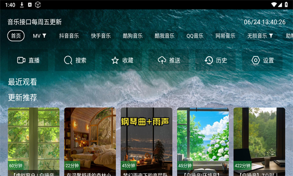 宝盒音乐台安卓版下载软件?2: