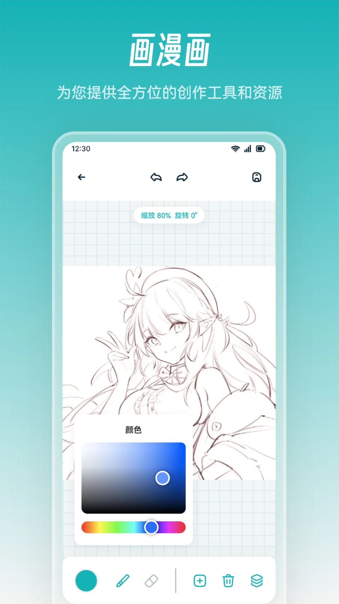 懒猫漫画画安卓版下载安装?1: