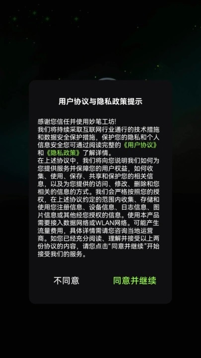 Ai小说创作精灵软件下载安装?3: