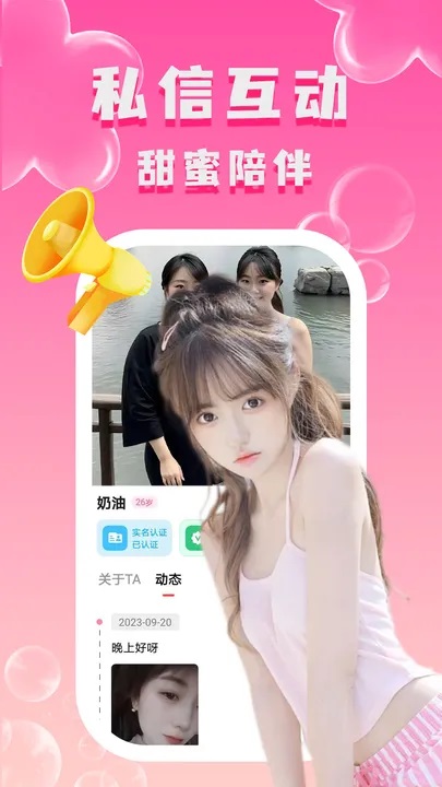 附近陌泡约会app下载手机版?1: