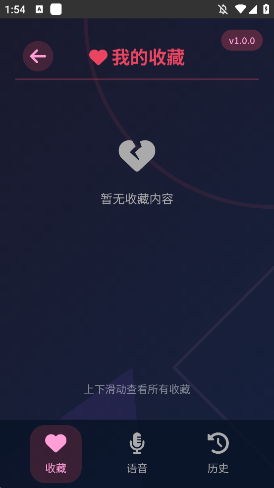 黯笙爱听御姐撒娇语音软件最新版下载?1: