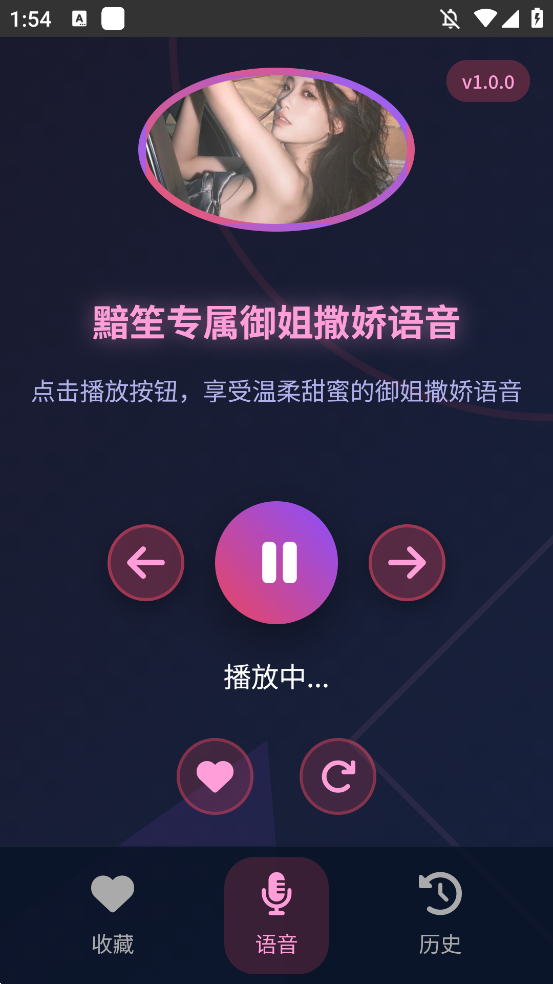 黯笙爱听御姐撒娇语音软件最新版下载?3: