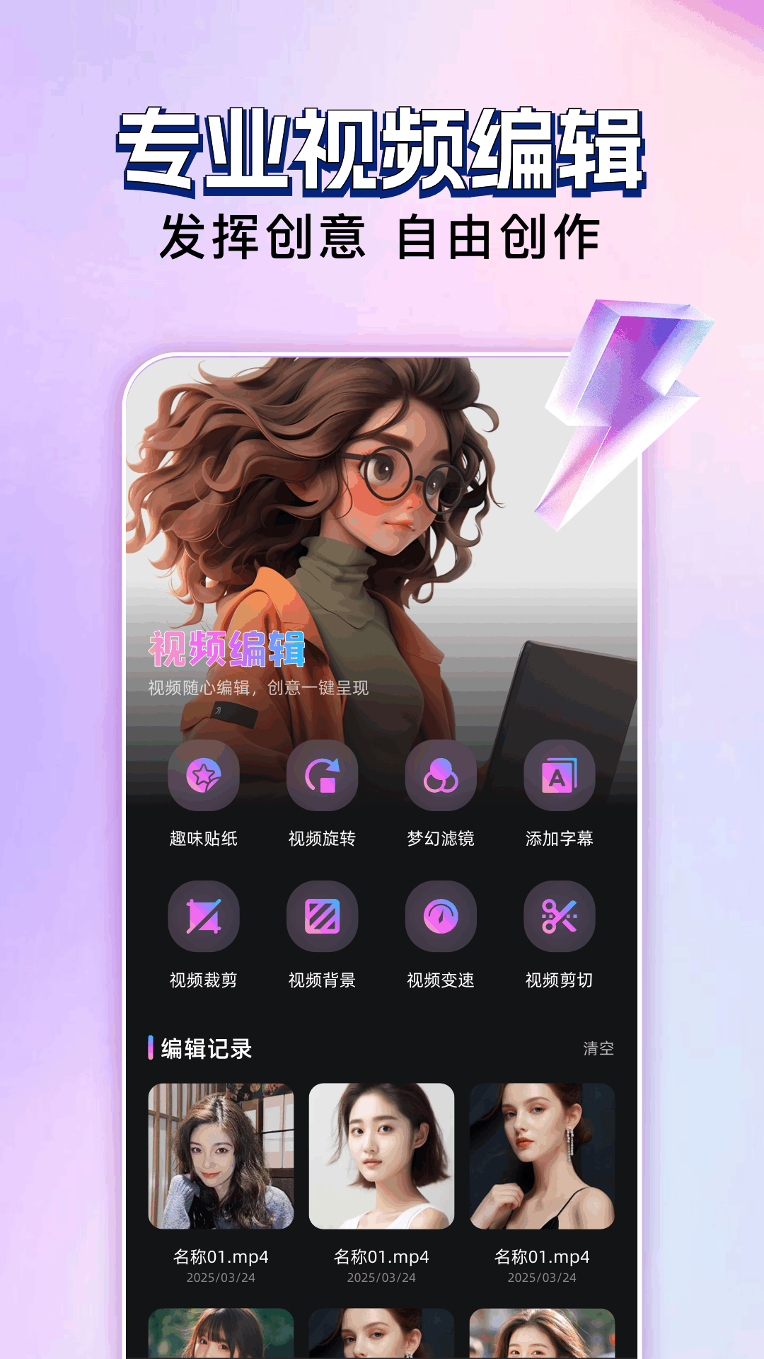 玄月视频编辑app下载官方版?1: