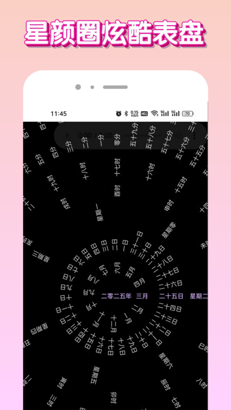 星颜圈下载安装最新版本?2: