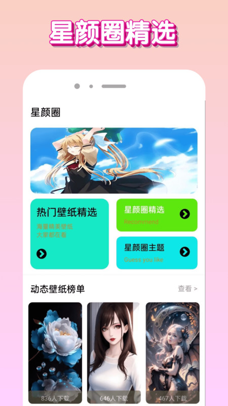 星颜圈下载安装最新版本?3: